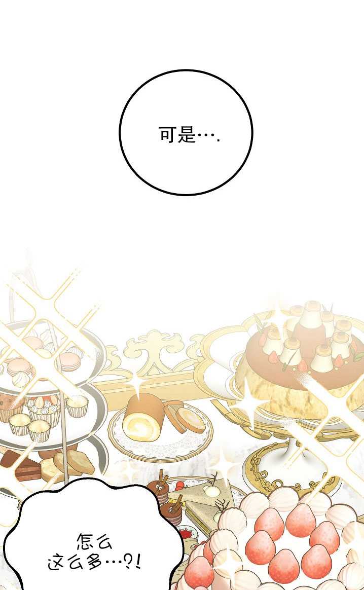异人调查员  第5页