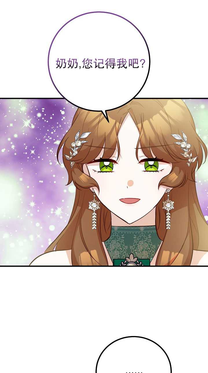男主人公向我求婚了 -  - 第6页