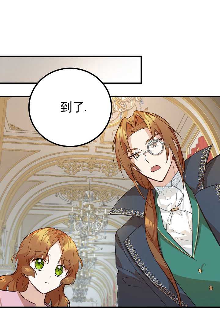主治医师完事后准备辞职 第03话 第18页