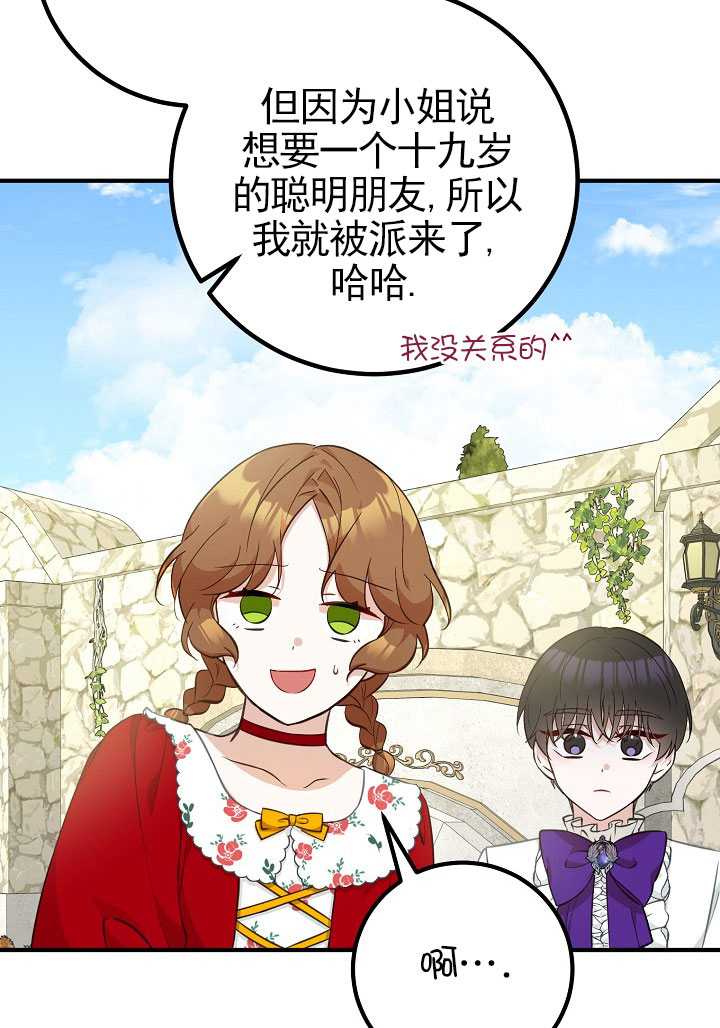 主治医师完事后准备辞职 第13话 第13页