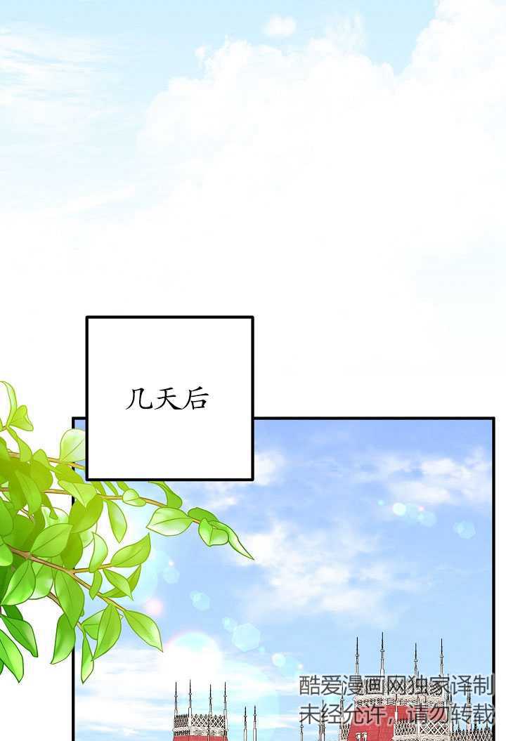 男主人公向我求婚了 -  - 第7页