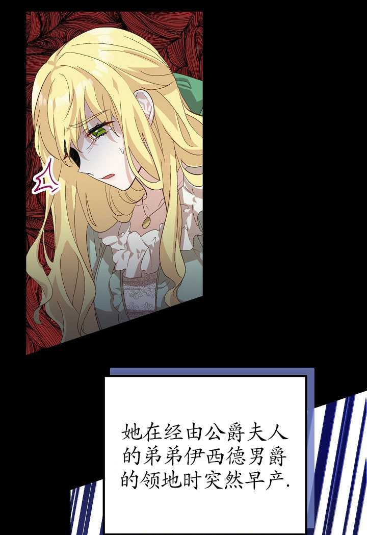 主治医师完事后准备辞职 第06话 第15页