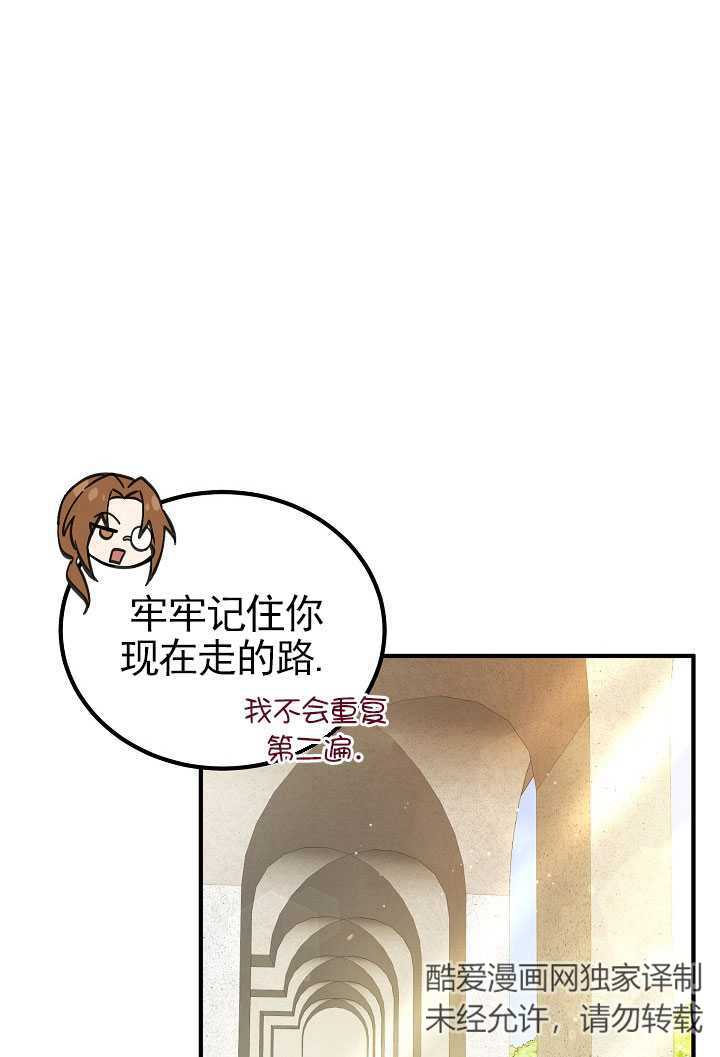 主治医师完事后准备辞职 第03话 第16页