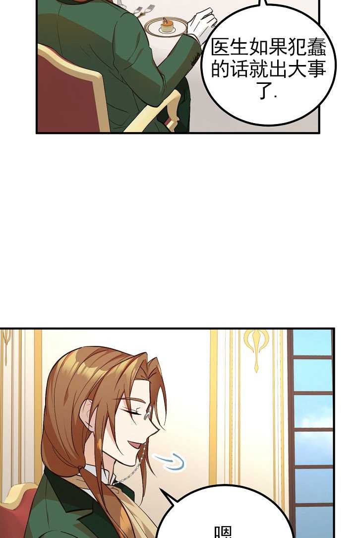 男主人公向我求婚了 -  - 第6页