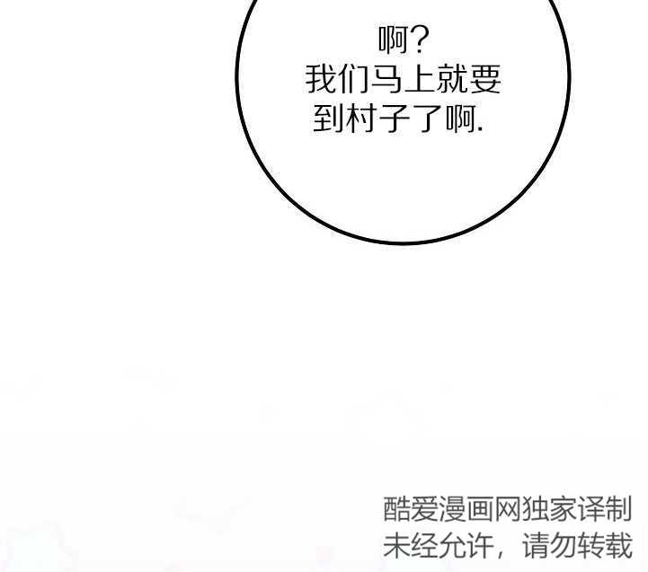 主治医师完事后准备辞职 第39话 第83页