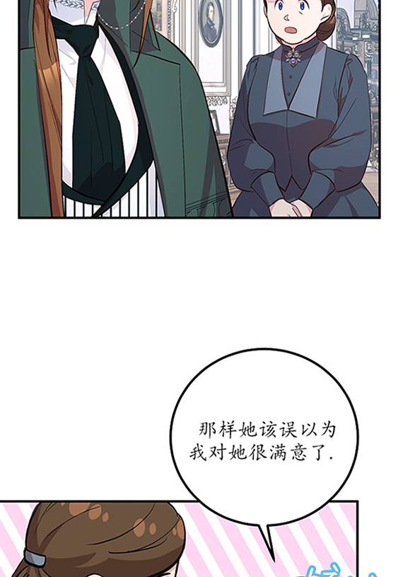 男主人公向我求婚了 -  - 第8页