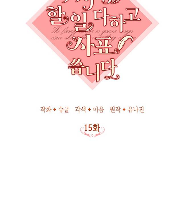 男主人公向我求婚了 -  - 第8页