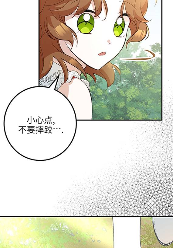 主治医师完事后准备辞职 第10话 第86页