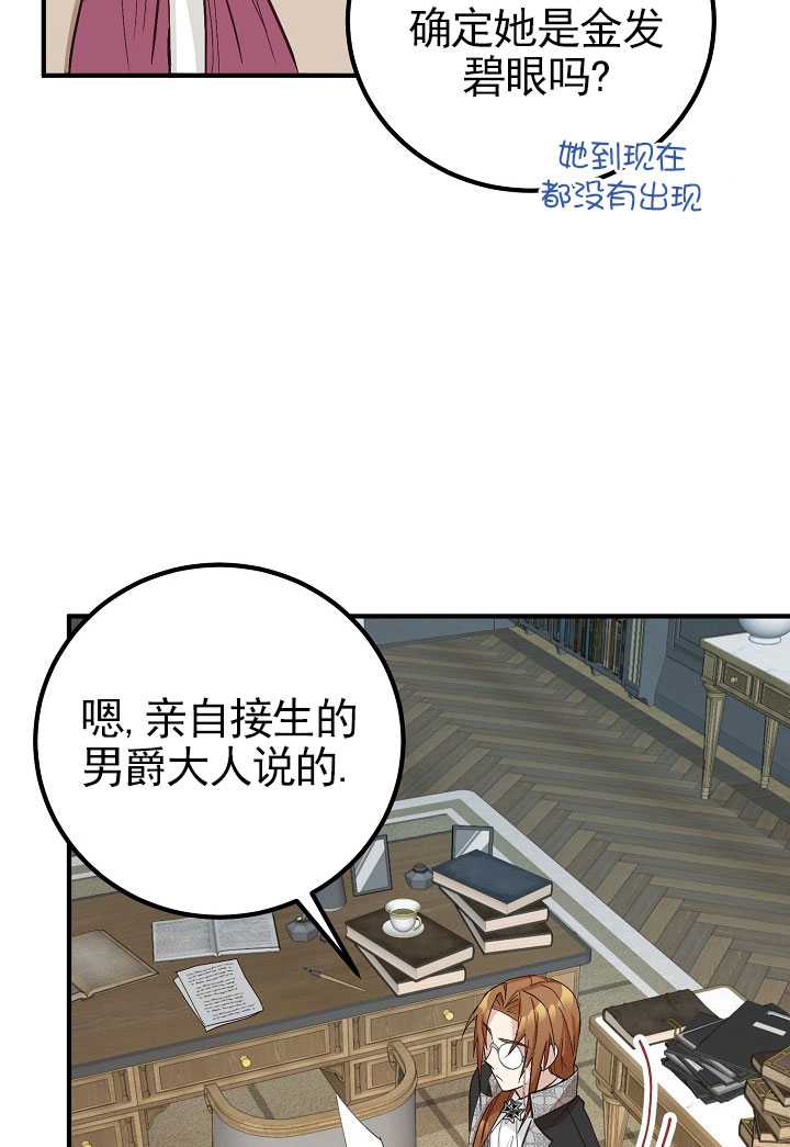 主治医师完事后准备辞职 第06话 第32页
