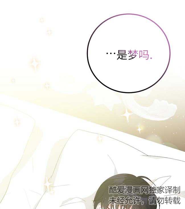 主治医师完事后准备辞职 第09话 第98页