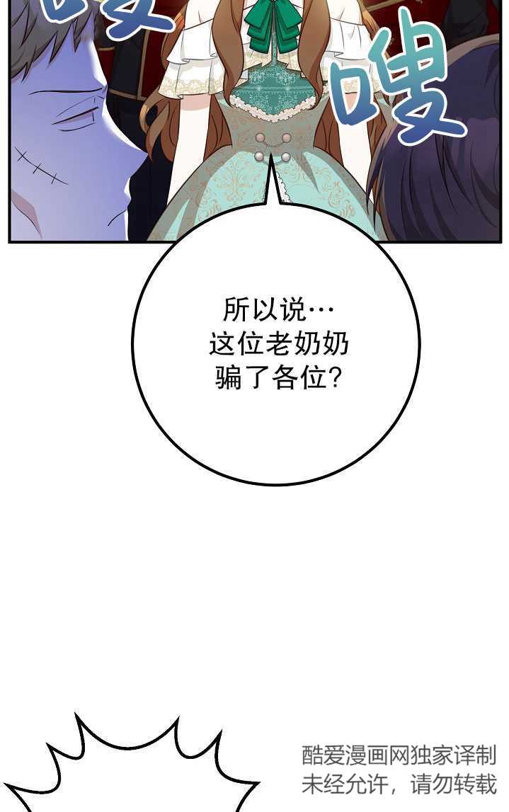 男主人公向我求婚了 -  - 第2页