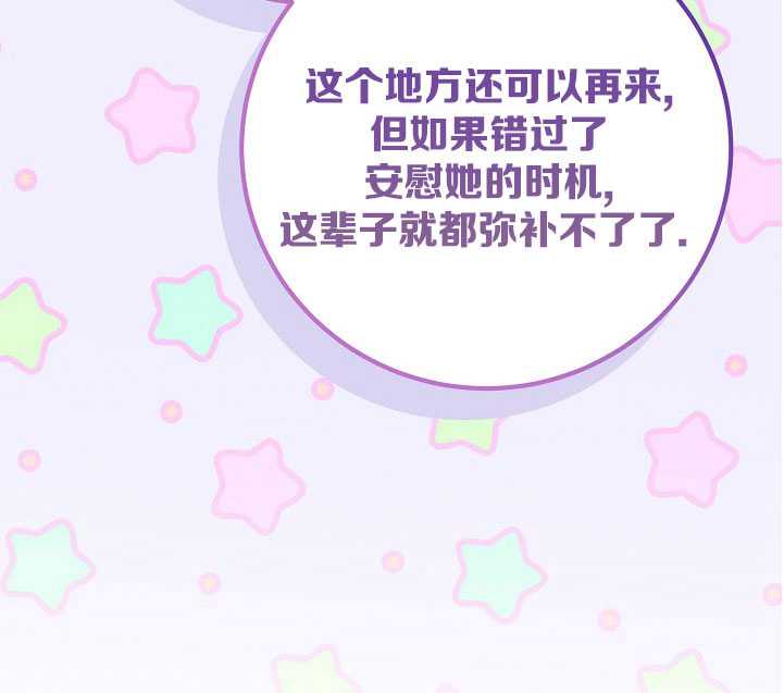 主治医师完事后准备辞职 第39话 第86页