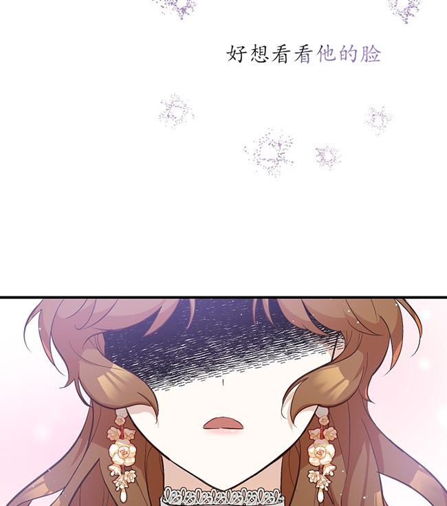 主治医师完事后准备辞职 第09话 第90页
