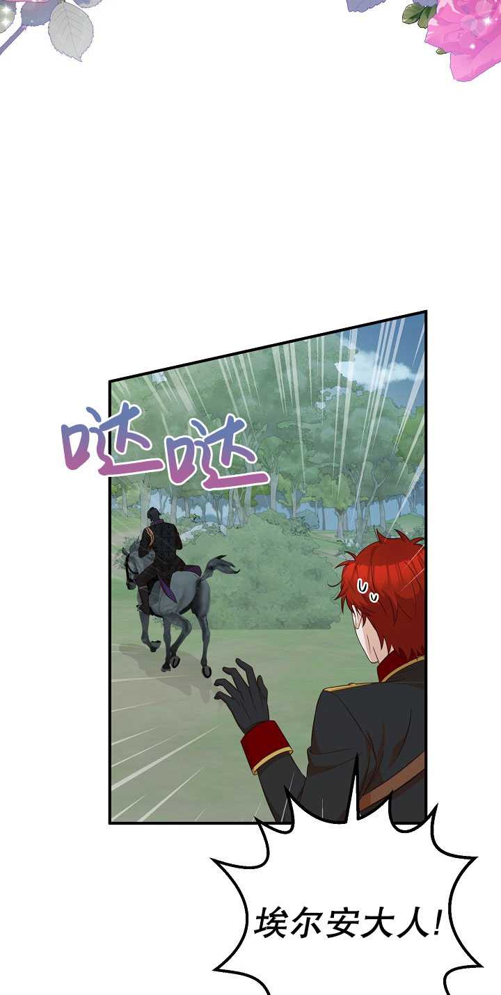 男主人公向我求婚了 -  - 第4页