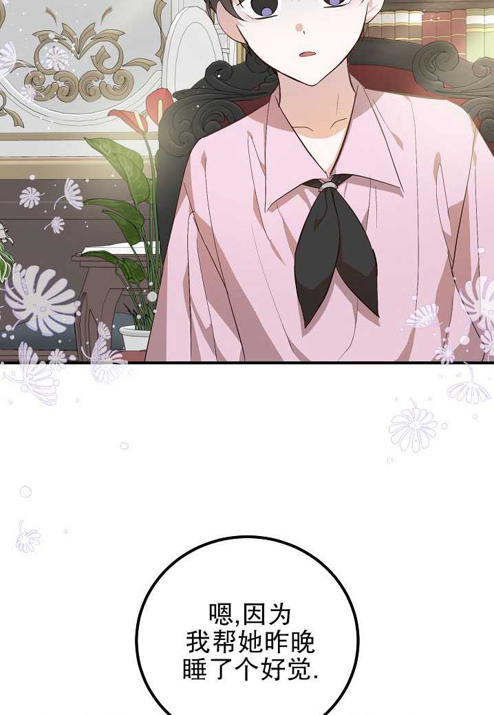 异人调查员  第6页