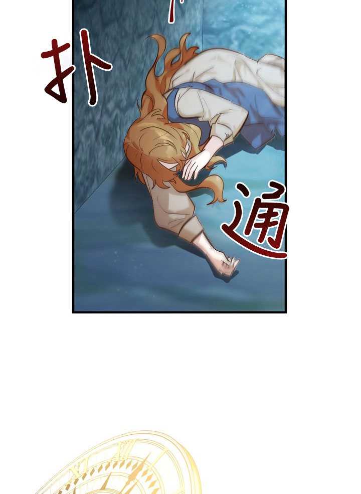 主治医师完事后准备辞职 第01话 第66页