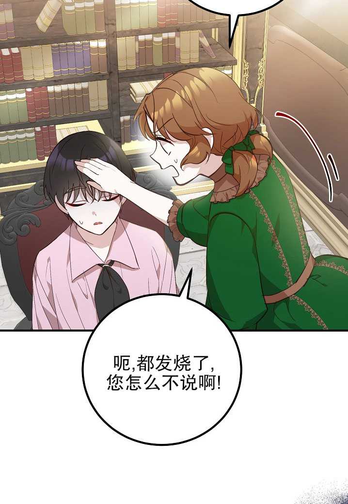 异人调查员  第7页