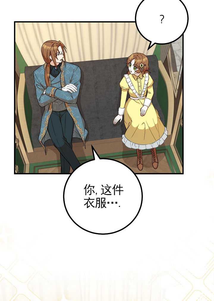 男主人公向我求婚了 -  - 第6页