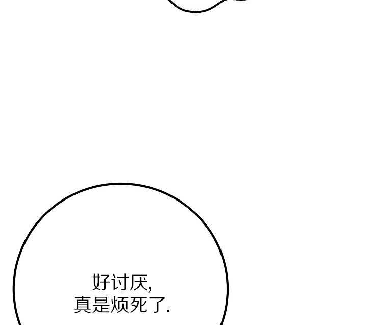 主治医师完事后准备辞职 第39话 第89页