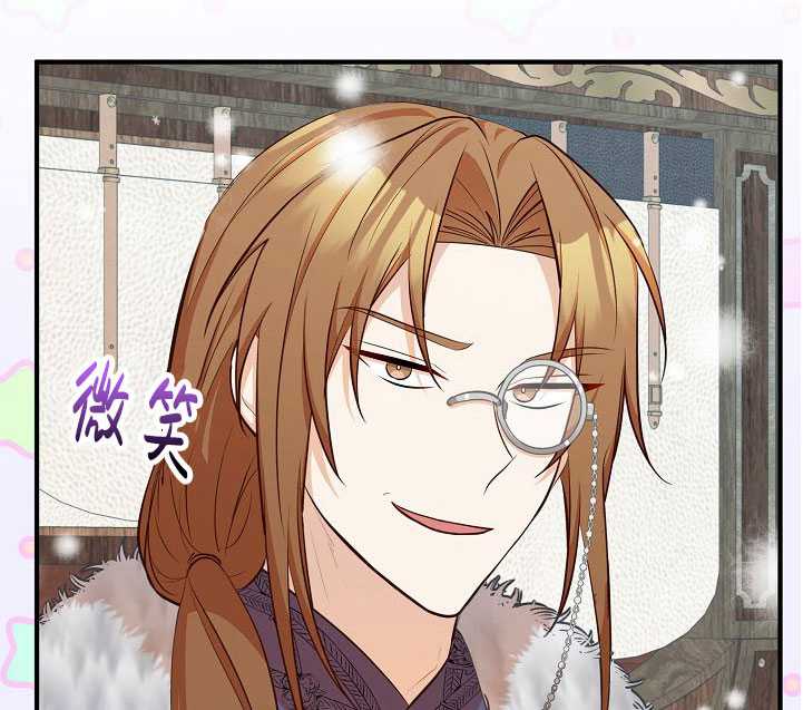 主治医师完事后准备辞职 第39话 第84页