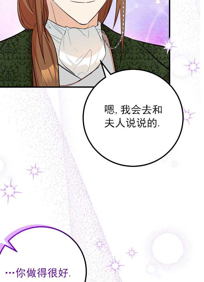 男主人公向我求婚了 -  - 第7页