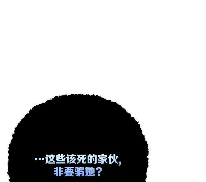 主治医师完事后准备辞职 第39话 第92页