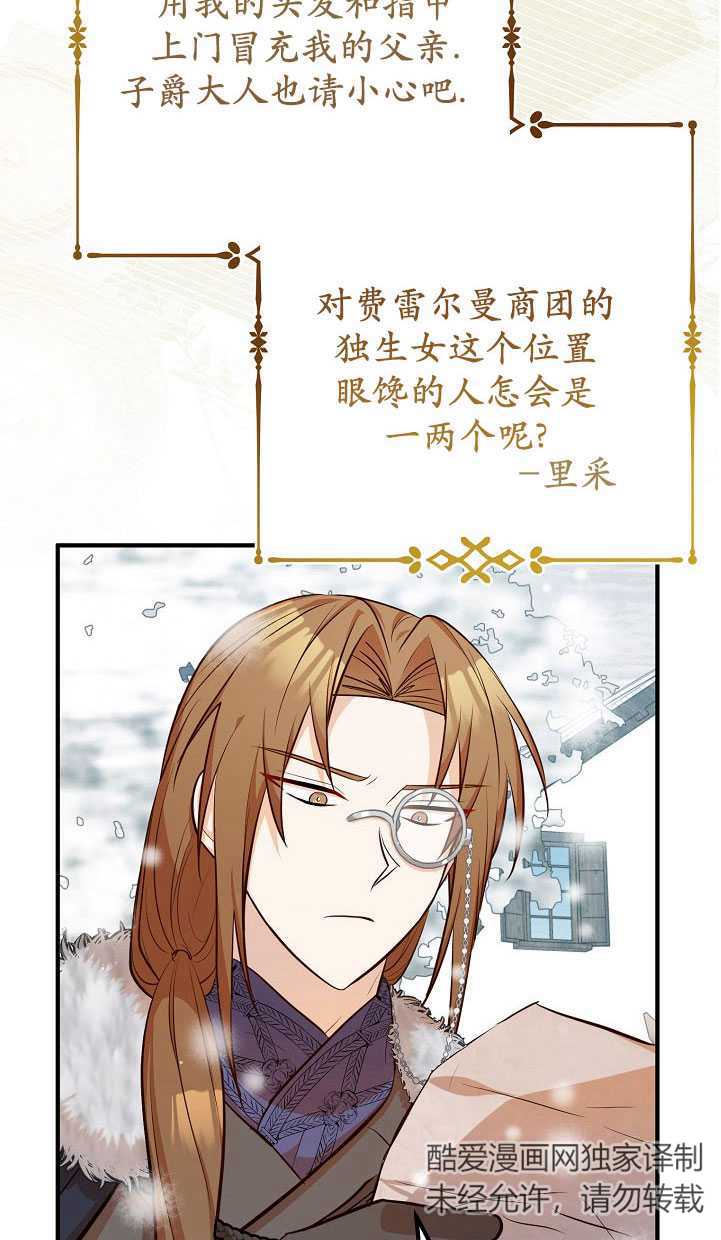男主人公向我求婚了 -  - 第3页