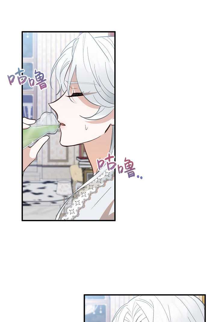 主治医师完事后准备辞职 第08话 第17页
