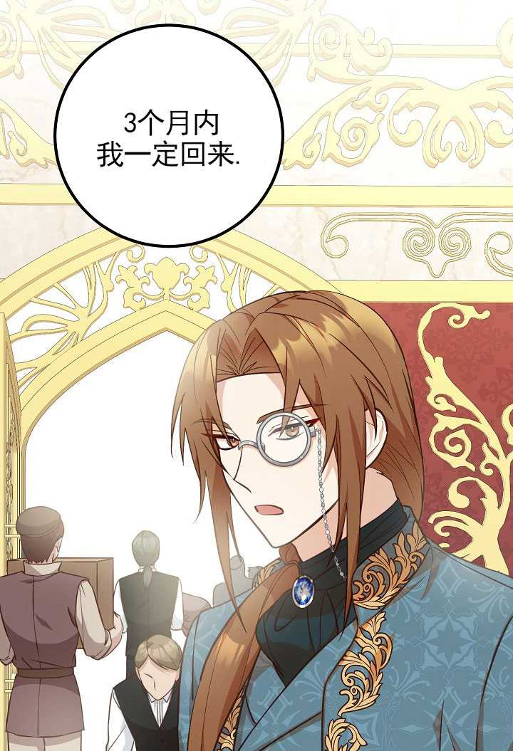 主治医师完事后准备辞职 第13话 第65页