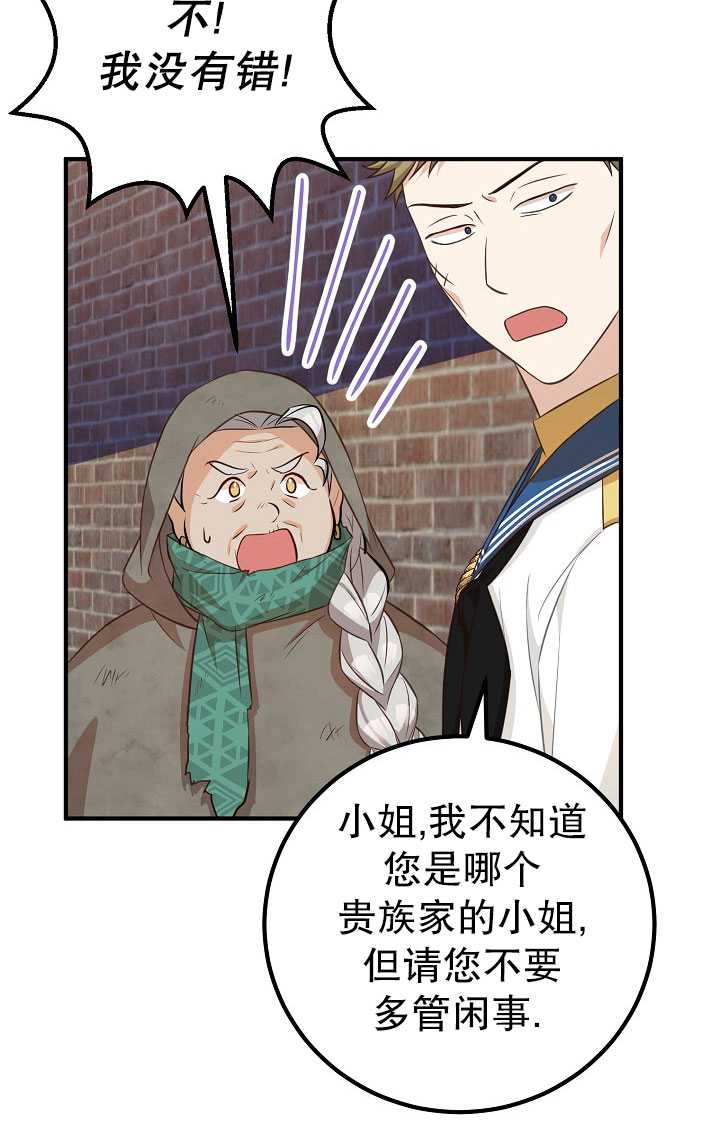男主人公向我求婚了 -  - 第3页
