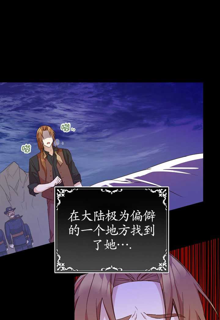 主治医师完事后准备辞职 第06话 第24页