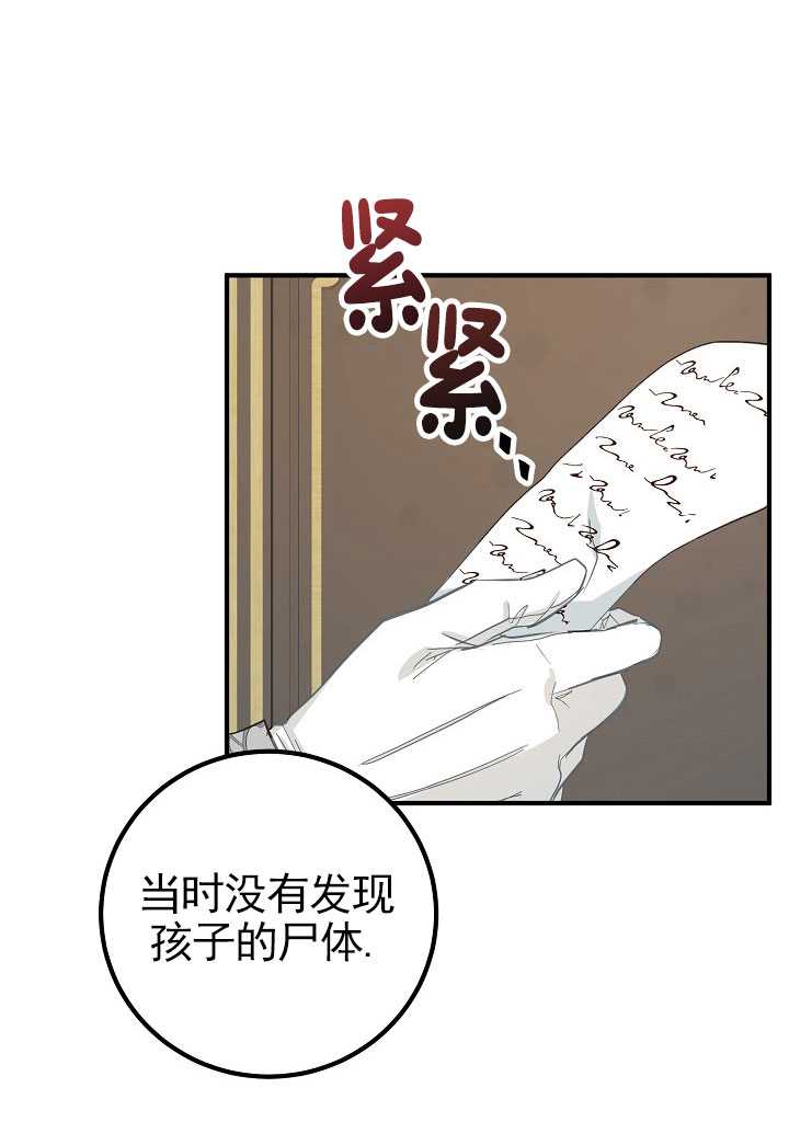 主治医师完事后准备辞职 第06话 第29页