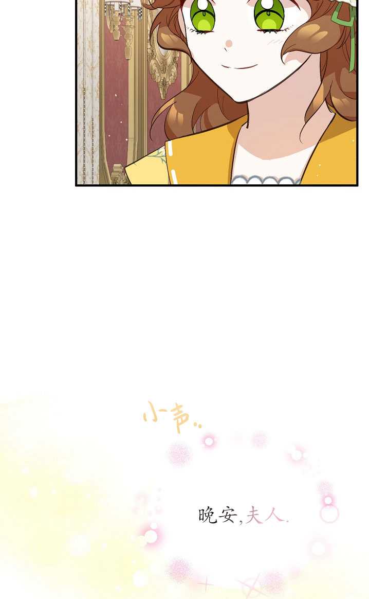 主治医师完事后准备辞职 第08话 第32页