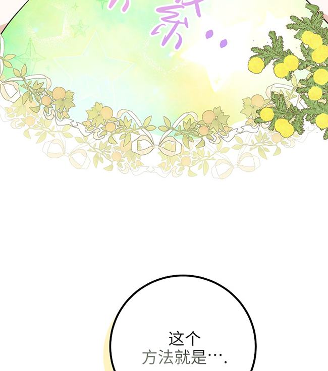 主治医师完事后准备辞职 第09话 第22页