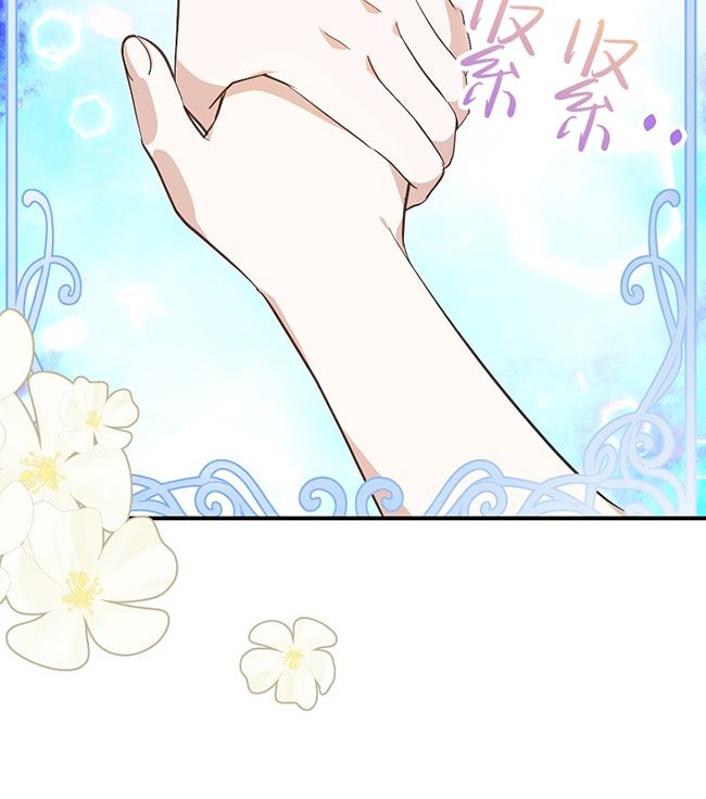 主治医师完事后准备辞职 第09话 第97页