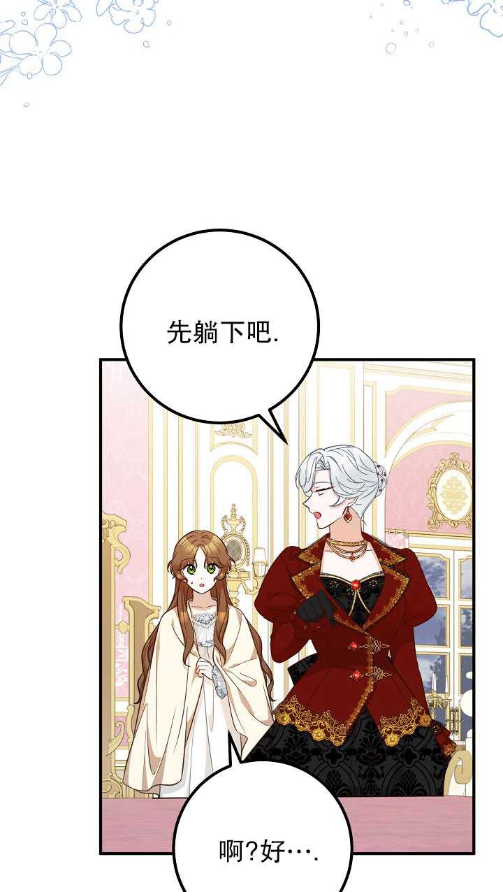 男主人公向我求婚了 -  - 第8页