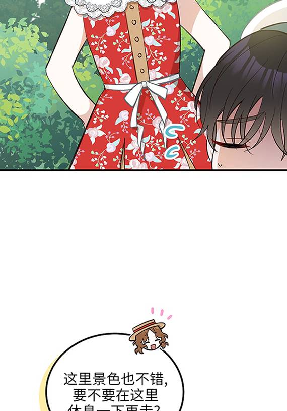 主治医师完事后准备辞职 第10话 第73页