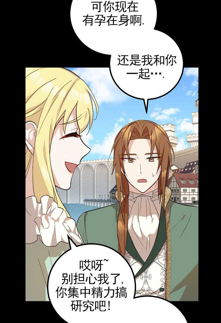主治医师完事后准备辞职 第06话 第10页