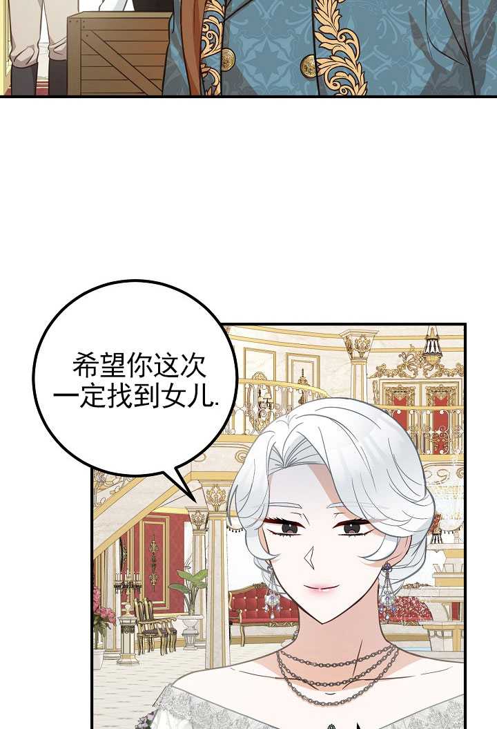 主治医师完事后准备辞职 第13话 第66页