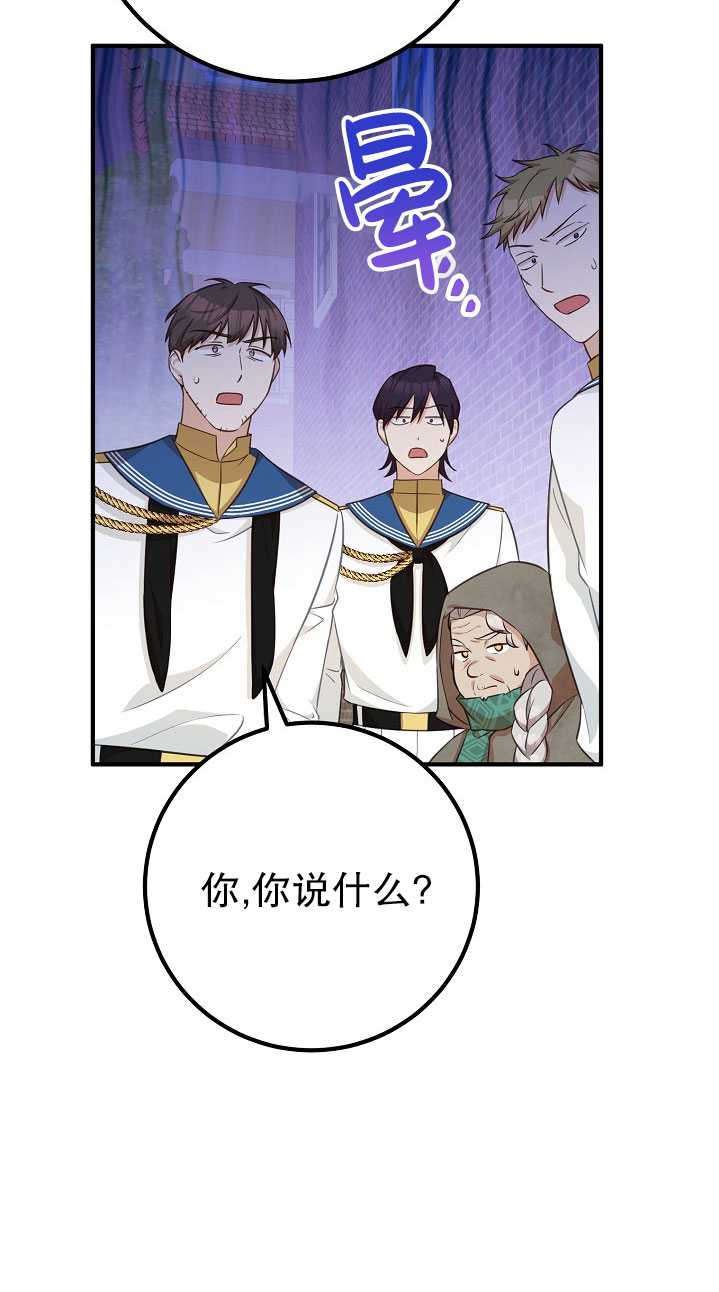 主治医师完事后准备辞职 第32话 第70页