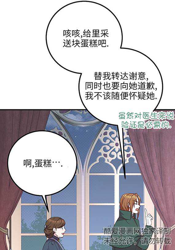 男主人公向我求婚了 -  - 第1页