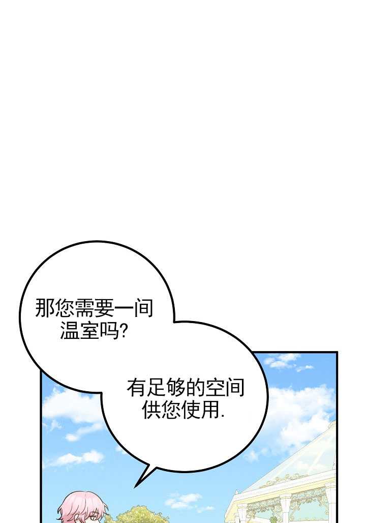 主治医师完事后准备辞职 第13话 第9页