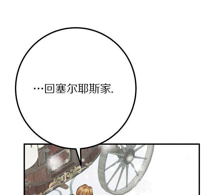 主治医师完事后准备辞职 第39话 第81页