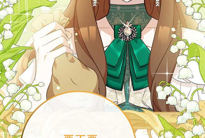 主治医师完事后准备辞职 第32话 第92页