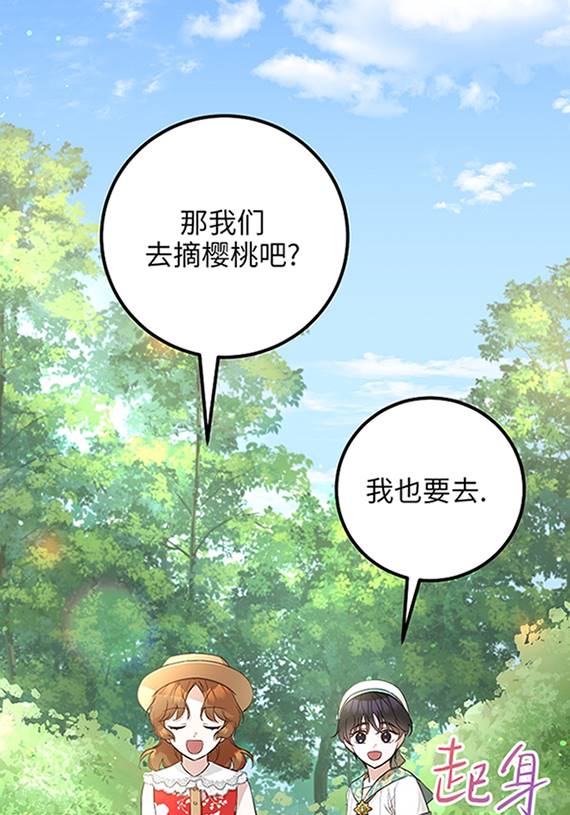 主治医师完事后准备辞职 第10话 第84页