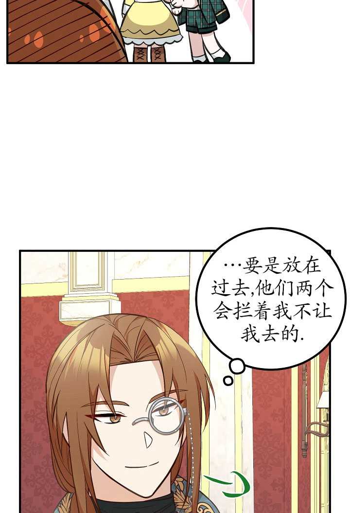 主治医师完事后准备辞职 第13话 第68页
