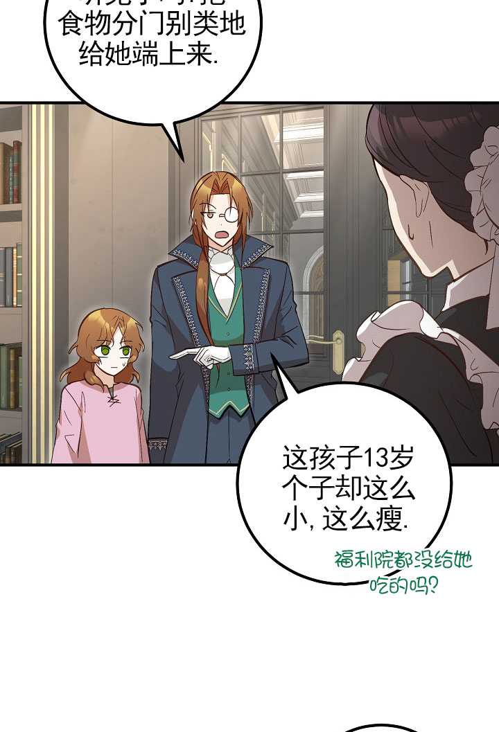 主治医师完事后准备辞职 第03话 第12页