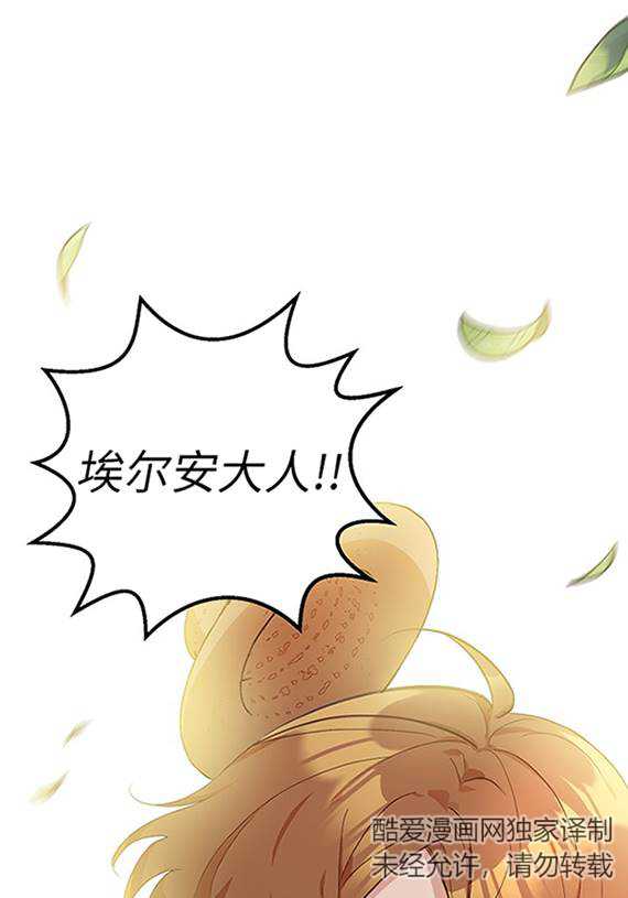主治医师完事后准备辞职 第10话 第92页