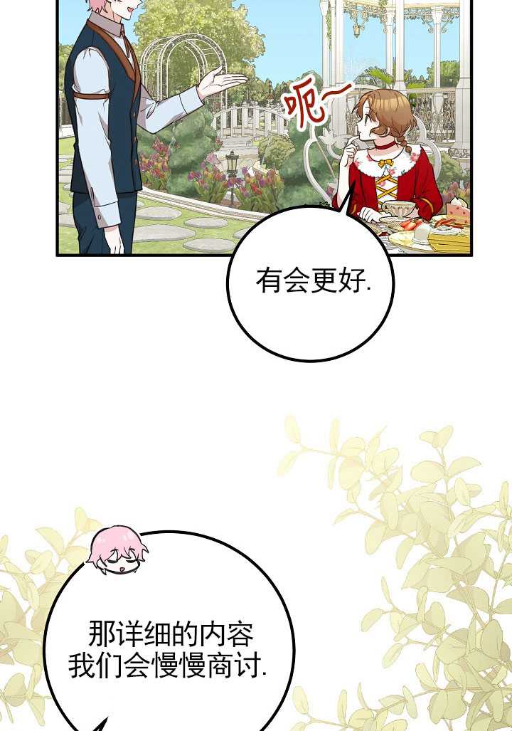 主治医师完事后准备辞职 第13话 第10页