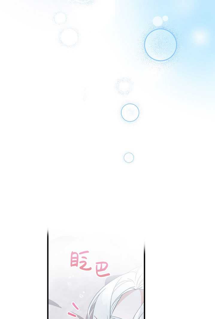 男主人公向我求婚了 -  - 第6页